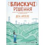 Комиксы