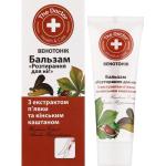 Бальзамы для тела