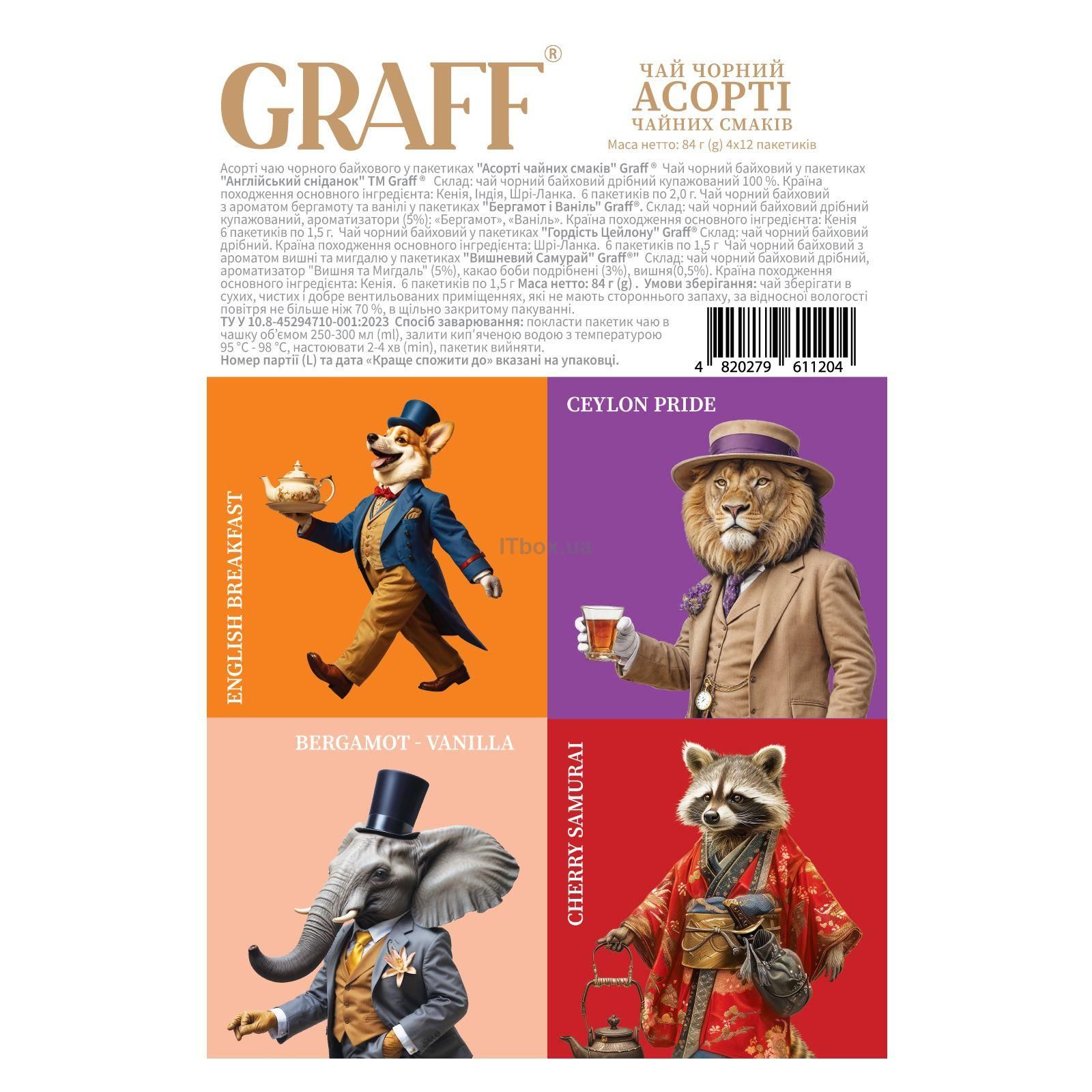 Graff Tea Graff Assorted Tea Flavors Асорті чаю чорного байхового 4820279611204 ⏩ ...