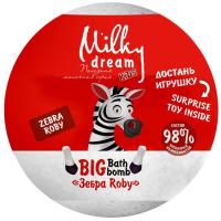 Бомбочка для ванны Milky Dream Kids Зебра Roby 190 г Фото