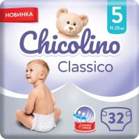 Подгузники Chicolino Medium Размер 5 (11-25 кг) унисекс 32 шт Фото