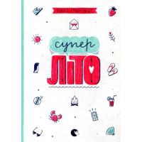 Книга Видавництво Старого Лева Суперліто. Книга 3 - Ніна Елізабет Ґрьонтведт Фото
