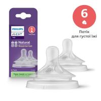Соска Philips AVENT Natural силиконовая, Природный поток, 6 мес+, 2 ш Фото