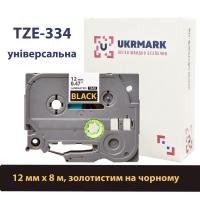 Стрічка для принтера етикеток UKRMARK B-T334P, ламінована, 12мм х 8м, gold on black, ана Фото