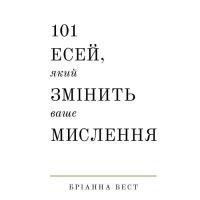 Книга BookChef 101 есей, який змінить ваше мислення - Бріанна Вес Фото