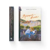 Книга Видавництво Старого Лева Вроцлавіта - Анна Дьоміна Фото