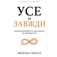 Книга BookChef Усе як завжди. Використовуйте те, що ніколи не змі Фото