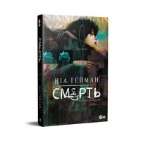 Комикс Видавництво РМ Смерть. Абсолютне видання - Ніл Ґейман Фото