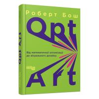 Книга Фабула Opt Art. Від математичної оптимізації до візуально Фото
