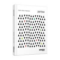 Книга Фабула Реп'яхи - Сергій "Колос" Мартинюк Фото
