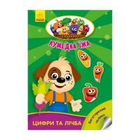 Книга Ранок Цифри та лічба. Кумедна їжа - І.С. Потаніна Фото