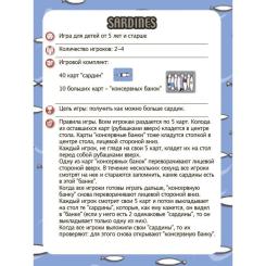 Настольная игра Djeco Сардины Фото 3