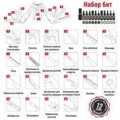 Мультитул Ganzo G201-H Фото 7