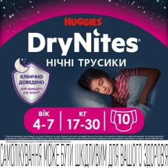 Подгузники Huggies DryNites для девочек 4-7 лет 10 шт Фото 1