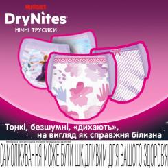 Подгузники Huggies DryNites для девочек 4-7 лет 10 шт Фото 3