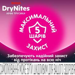Подгузники Huggies DryNites для девочек 4-7 лет 10 шт Фото 4