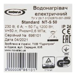 Бойлер Nova Tec Standard 50 Фото 10