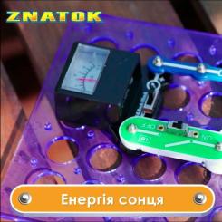 Конструктор ZNATOK Альтернативна енергія (50 проектів) Фото 6