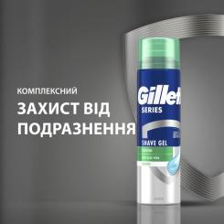 Гель для бритья Gillette Series Sensitive Skin Для чутливої шкіри 200 мл Фото 2