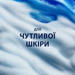 Гель для бритья Gillette Series Sensitive Skin Для чутливої шкіри 200 мл Фото 3