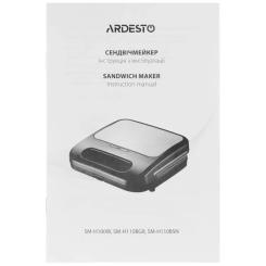 Сэндвичница Ardesto SM-H110BSN Фото 4