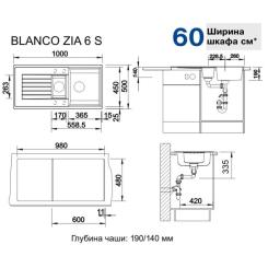 Мойка кухонная Blanco 514742 ZIA 6S БЕЛЫЙ Фото 1