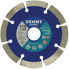 Диск пильный Зеніт "ПРОФІ" алмазный сегментный 115x10 мм Фото