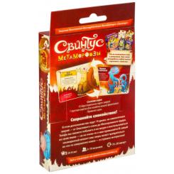 Настольная игра Hobby World Свинтус Метаморфози Фото 9