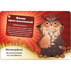 Настольная игра Hobby World Свинтус Метаморфози Фото 6