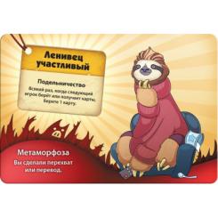 Настольная игра Hobby World Свинтус Метаморфози Фото 7