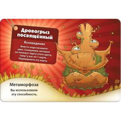 Настольная игра Hobby World Свинтус Метаморфози Фото 8