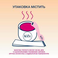 Воск для депиляции Veet теплый с эфирными маслами 250 мл Фото 4