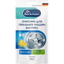 Очиститель для стиральных машин Dr. Beckmann Экспресс 100 г Фото