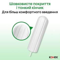 Тампоны Kotex Natural Normal 16 шт. Фото 3
