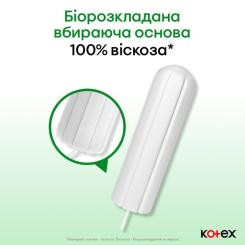 Тампоны Kotex Natural Normal 16 шт. Фото 6