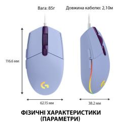 Мышка Logitech G102 Lightsync Lilac Фото 7