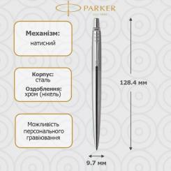 Ручка гелевая Parker JOTTER 17 SS CT GEL Фото 1