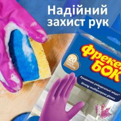Перчатки хозяйственные Фрекен БОК универсальные суперпрочные S 1 пара Фото 2