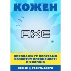 Гель для душа AXE Ice Chill 250 мл Фото 4