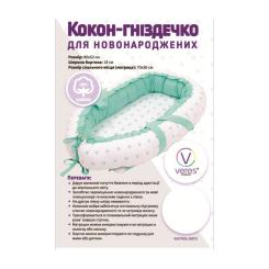Кокон для новорожденных Верес It's a boy! Фото 2