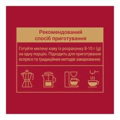 Кофе Чорна карта молотая 230г вак.уп, "Арабика" Фото 3