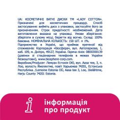 Ватные диски Lady Cotton 150 шт. Фото 6