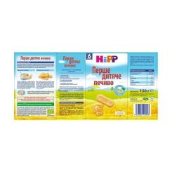 Детское печенье HiPP Первое 150 гр Фото 1