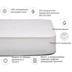 Наматрасник MirSon Natural Line Стандарт Bamboo 972 140x200 см Фото 2