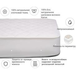 Наматрасник MirSon Natural Line Стандарт Silk 978 180x200 см Фото 2