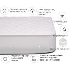 Наматрасник MirSon № 967 Natural Line Стандарт Cotton Aloe Vera 80x20 Фото 2