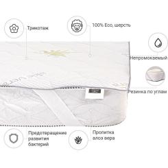 Наматрасник MirSon №1012 Alberto Wool Aloe Vera 140х190 см Фото 1