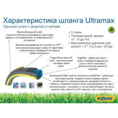 Поливочный шланг HoZelock d12,5мм 25м Tricoflex Ultraмax Фото 1