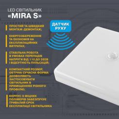 Светильник ELM MIRA S- 20 6500К з датчиком Фото 2