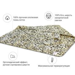 Одеяло MirSon шерстяное 016 лето 155x215 см Фото 1